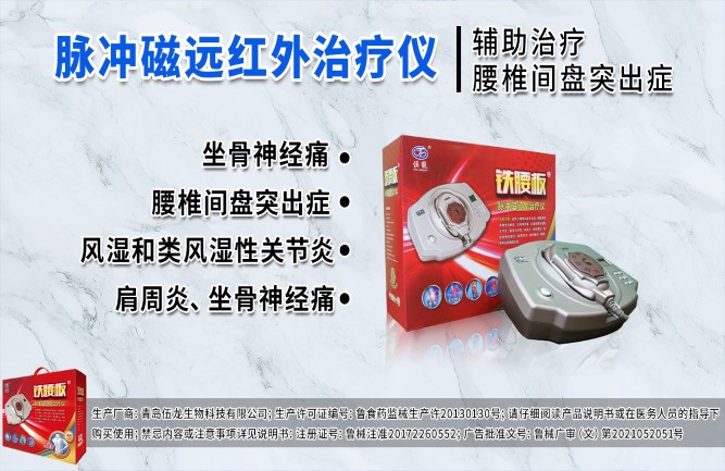 治療腰間盤突出最好的方法